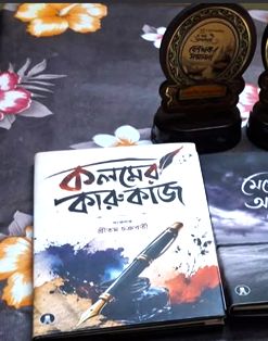 অমৃতা চৌধুরী