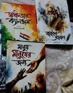 অমৃতা চৌধুরী