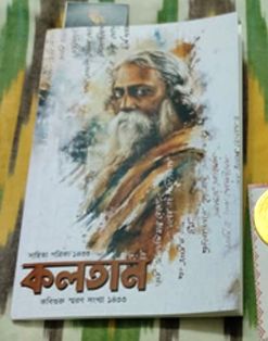 অমৃতা চৌধুরী
